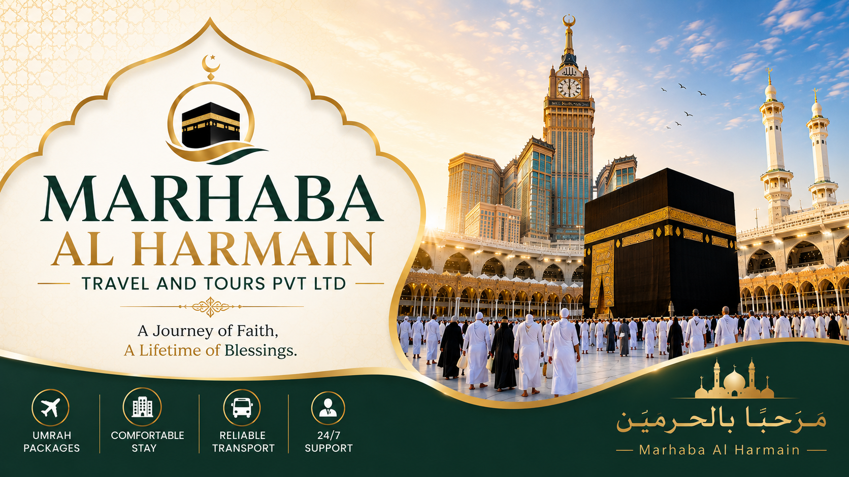 Umrah 1448 -05-005